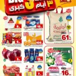 عروض الوفاء هايبر ماركت الرياض