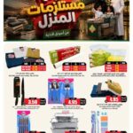 عروض الثلاجة العالمية