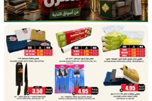 عروض الثلاجة العالمية