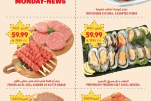 عروض أسواق التميمي