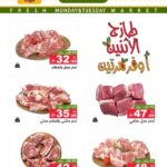 عروض رامز تبوك