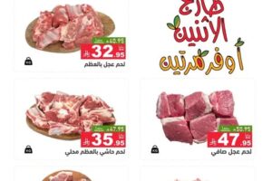عروض رامز تبوك