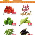 عروض رامز الرياض