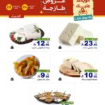 عروض رامز الدمام