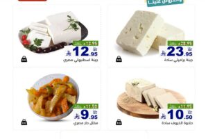 عروض رامز الدمام