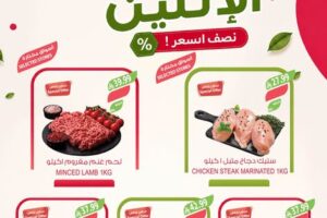 عروض أسواق المزرعة الشرقية
