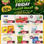عروض الثلاجة العالمية