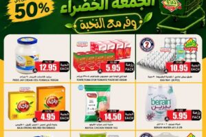 عروض الثلاجة العالمية