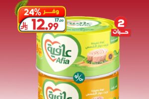 عروض الدكان