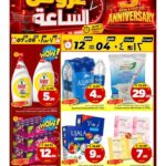 عروض مارك & سيف