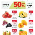 عروض كارفور