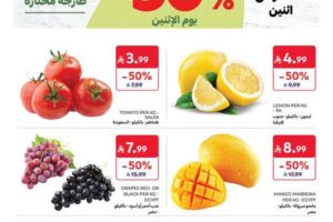 عروض كارفور
