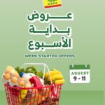 عروض الراية