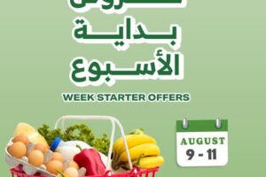 عروض الراية