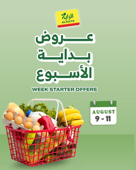 عروض الراية