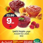 عروض أسواق الجزيرة
