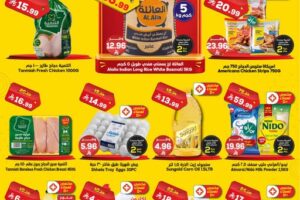 عروض الدكان