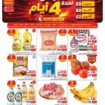 عروض اي ماركت