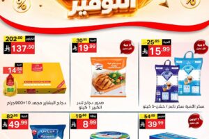 عروض نوري
