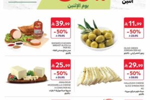 عروض كارفور