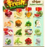 عروض الوفاء هايبر الدمام