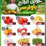 عروض الثلاجة العالمية
