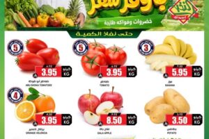 عروض الثلاجة العالمية