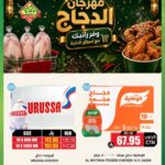 عروض الثلاجة العالمية