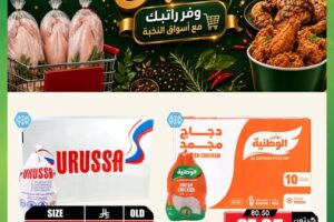 عروض الثلاجة العالمية