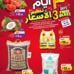 عروض لولو جدة