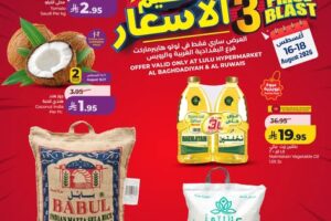 عروض لولو جدة