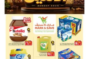 عروض مارك & سيف