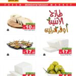 عروض رامز