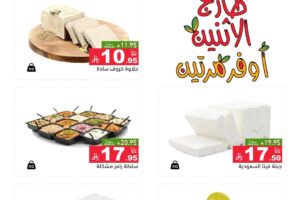عروض رامز