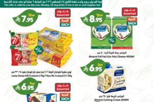 عروض الدكان