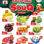 عروض المدينة هايبر