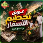 عروض الثلاجة العالمية