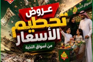 عروض الثلاجة العالمية