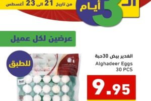 عروض رامز الدمام