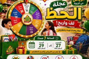 عروض الثلاجة العالمية