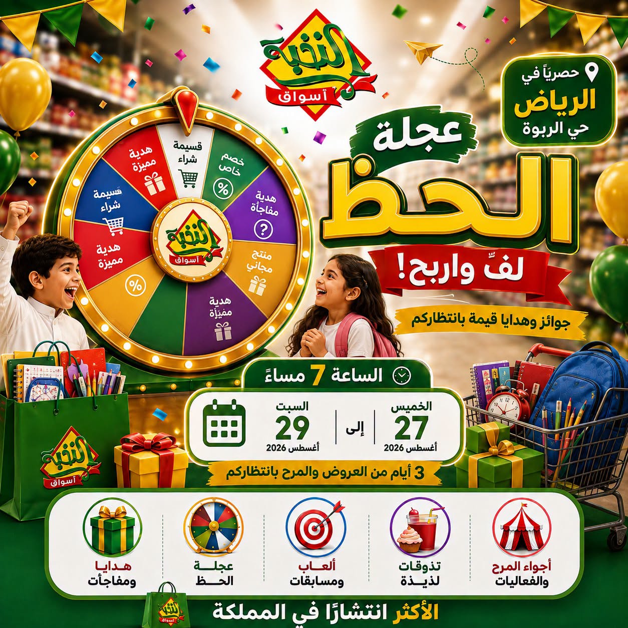 عروض الثلاجة العالمية
