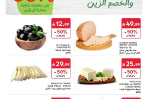 عروض كارفور