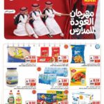 عروض اي ماركت
