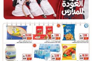 عروض اي ماركت