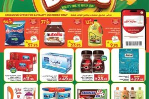عروض هايبر ماركت
