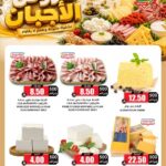 عروض الثلاجة العالمية
