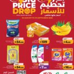 عروض لولو
