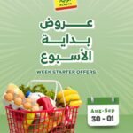 عروض الراية
