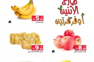 عروض رامز
