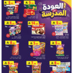 عروض بن داود